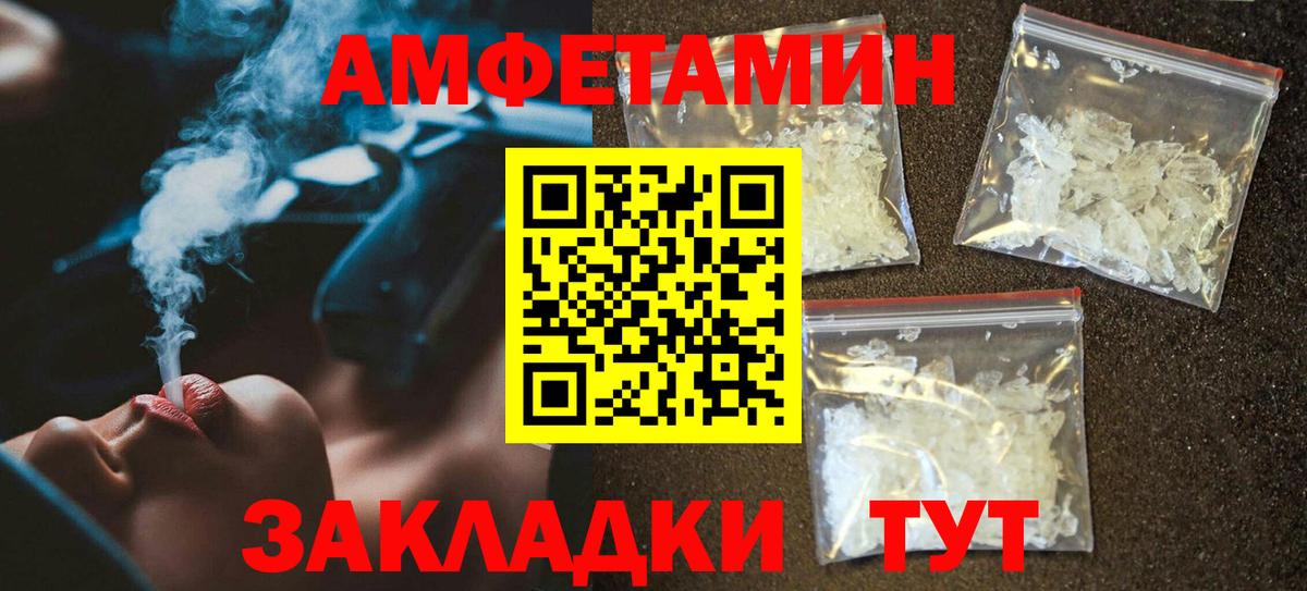 Amphetamine Розовый  Вход с VPN  Amphetamine  Amphetamine  Евпатория 