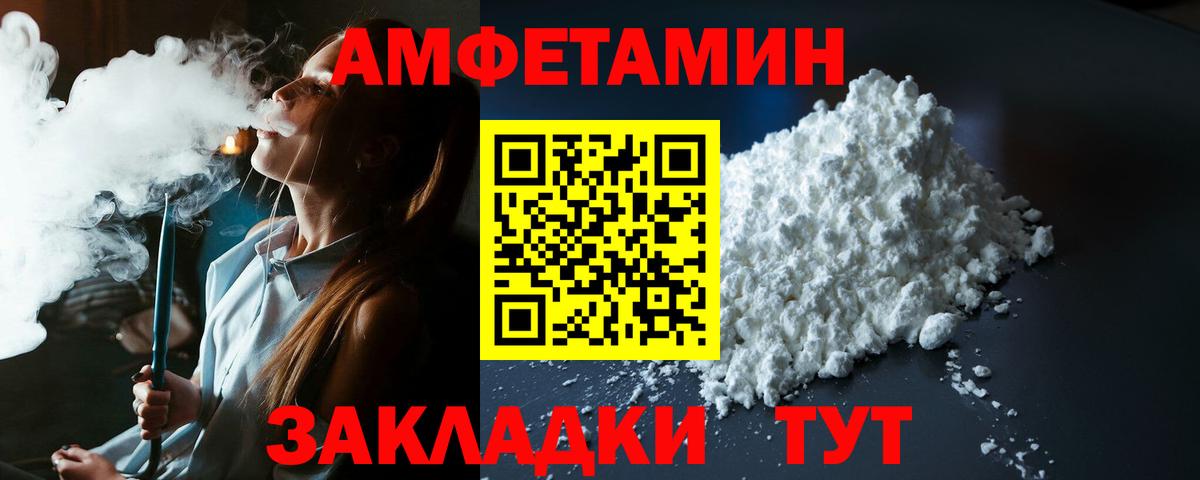 Amphetamine 98% Евпатория