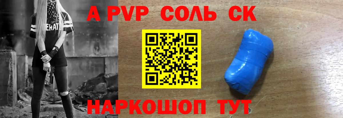 Евпатория  закладка  A PVP кристаллы  Вход с VPN  Alpha PVP Crystall 