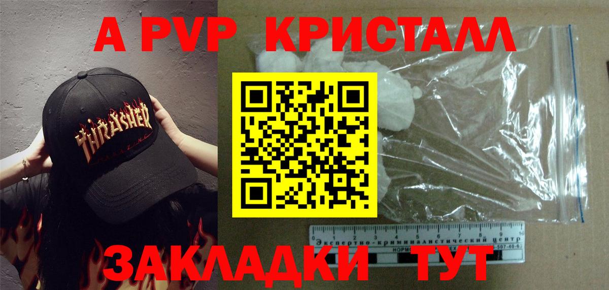 APVP мука Евпатория