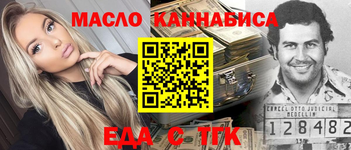 Cannafood марихуана  Вход с VPN  Евпатория 