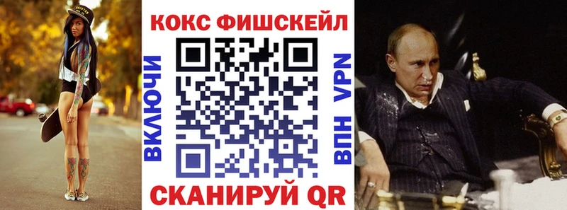 КОКАИН Fish Scale  OMG онион  Евпатория 