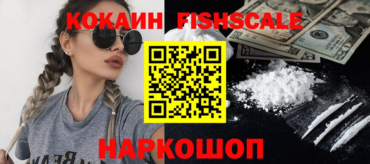 Кокаин 98% Евпатория