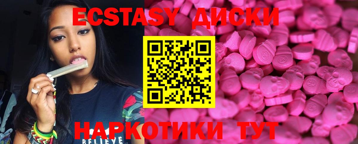 ЭКСТАЗИ XTC Евпатория