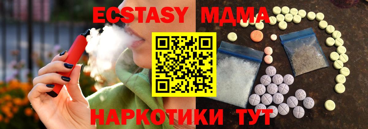 ЭКСТАЗИ таблы  Экстази Philipp Plein  ЭКСТАЗИ  Вход с VPN  Евпатория 