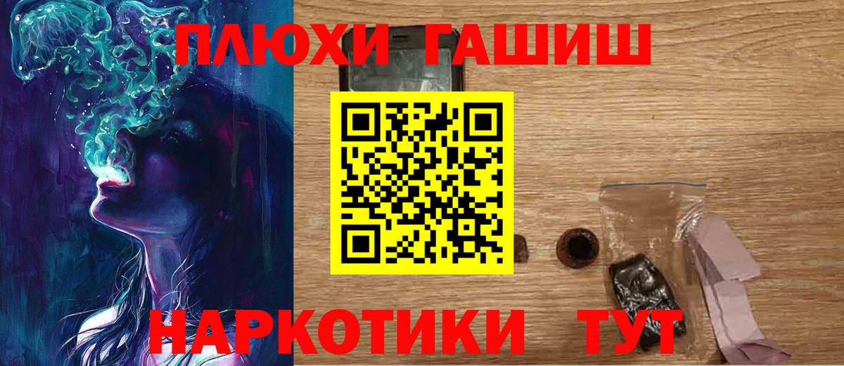 Гашиш гарик  Вход с VPN  Гашиш  ГАШИШ hashish  Евпатория 
