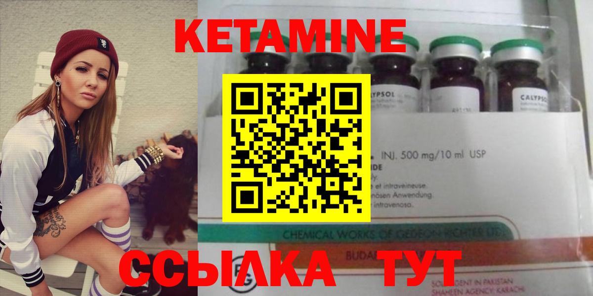 КЕТАМИН VHQ Евпатория