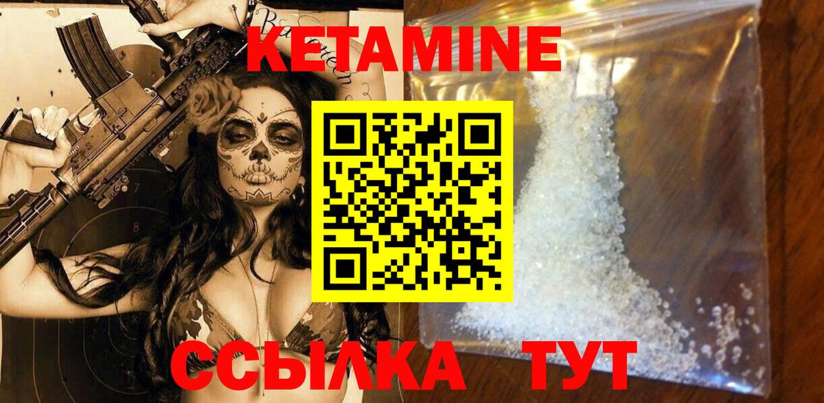 Евпатория  КЕТАМИН VHQ  Вход с VPN 