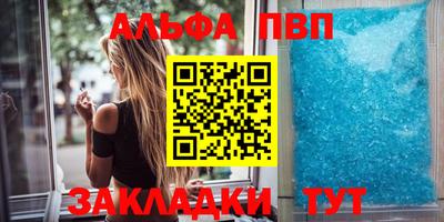 альфа пвп Первоуральск