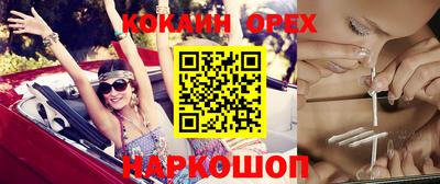 кокаин перу Пенза