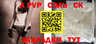 альфа пвп Первоуральск