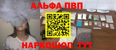 альфа пвп Первоуральск
