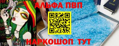альфа пвп Первоуральск