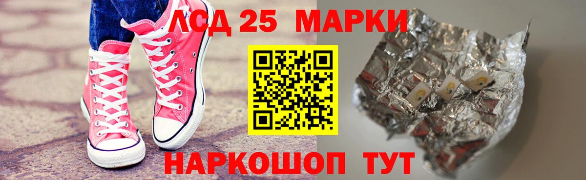 LSD-25 экстази кислота Евпатория