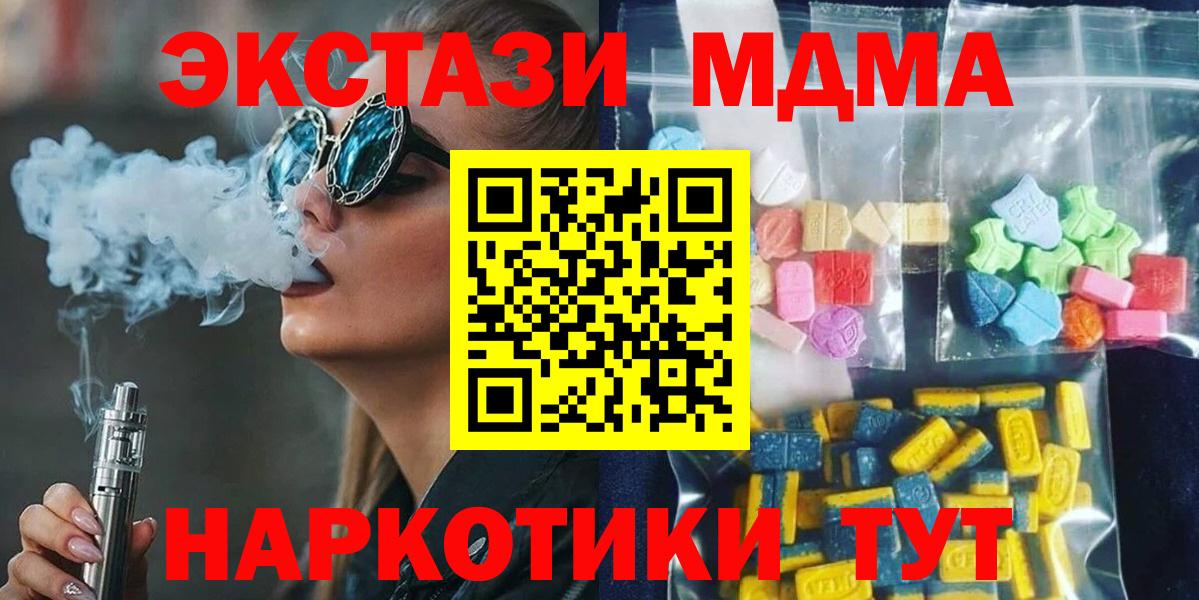MDMA Molly Евпатория