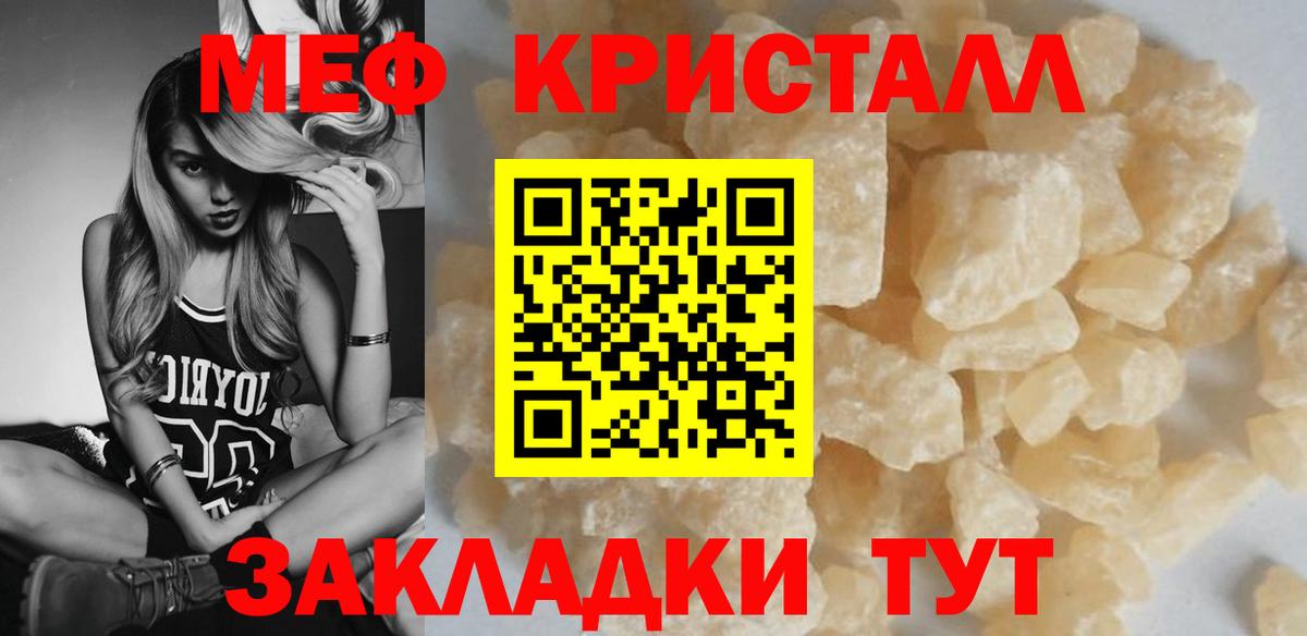 МЯУ-МЯУ  Мефедрон VHQ  Вход с VPN  Евпатория 