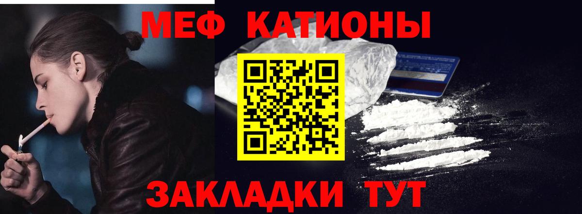 Меф Евпатория