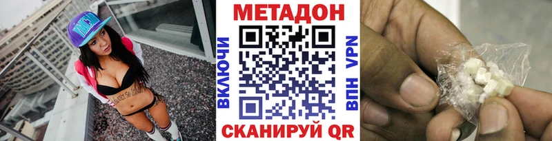 Метадон белоснежный  omg сайт  Евпатория 
