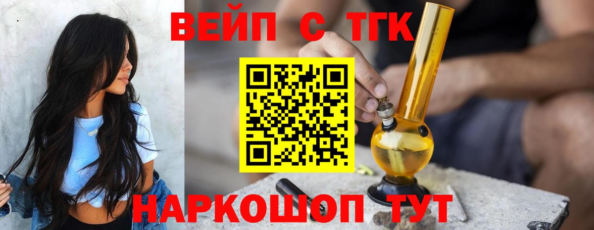 Дистиллят ТГК концентрат  мега tor  Евпатория  Вход с VPN  наркота 